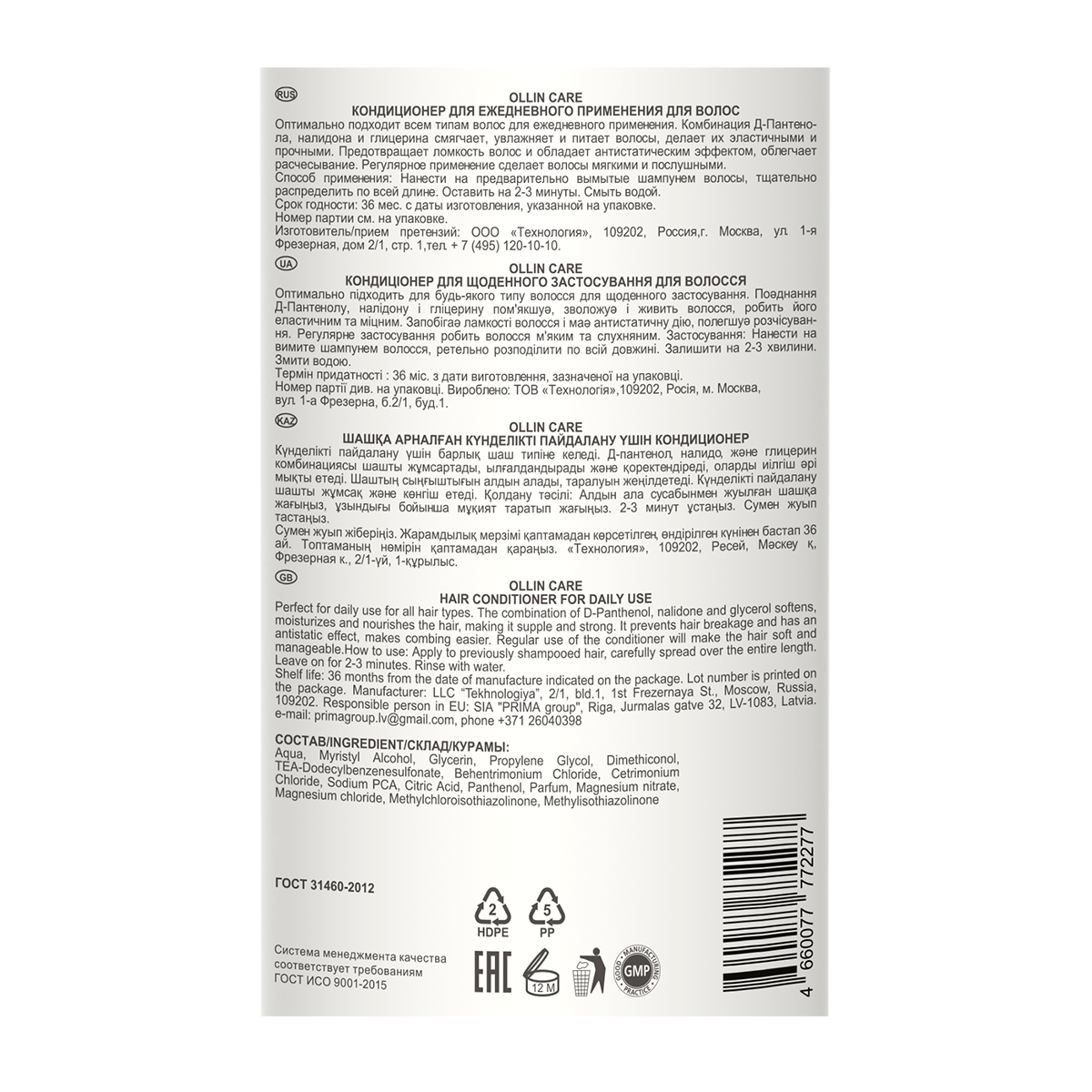 OLLIN PROFESSIONAL Кондиционер для ежедневного применения для всех типов волос / CARE 1000 мл, фото 2