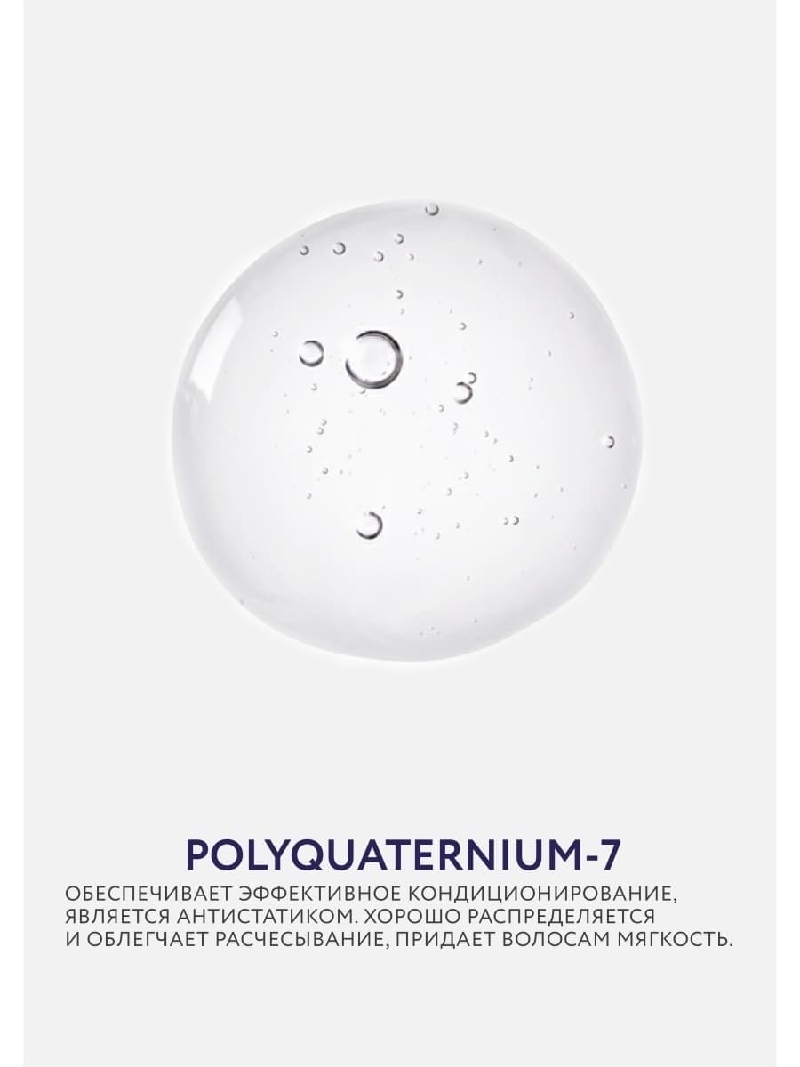 OLLIN PROFESSIONAL Кондиционер-стабилизатор / SERVICE LINE Сonditioner-stabilizer pH 3.5 250 мл, фото 3