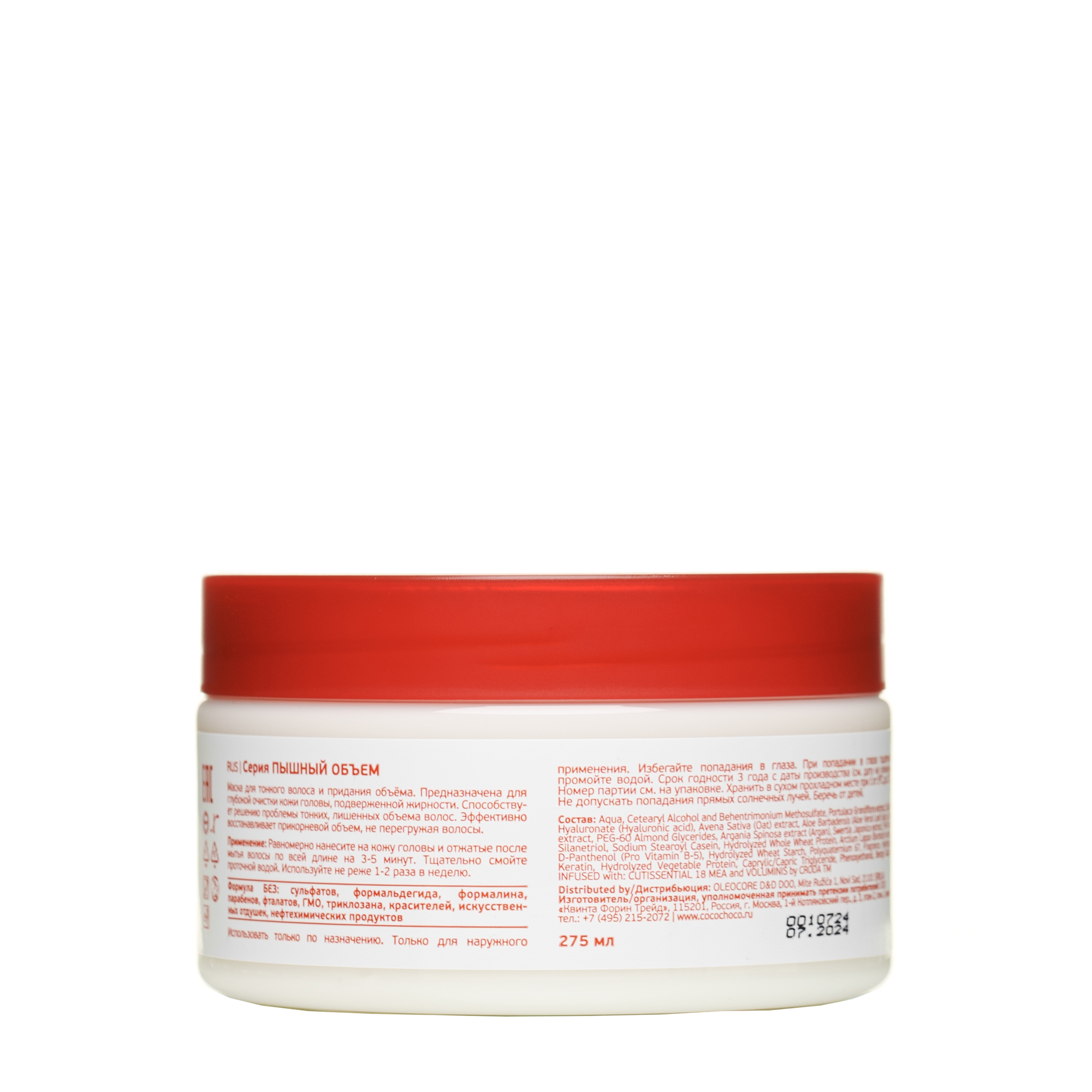 COCOCHOCO Маска для придания объема / BOOST- UP 275 мл, фото 2