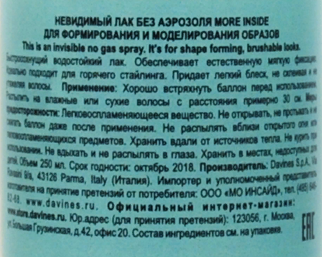 DAVINES SPA Лак невидимый для формирования и моделирования образов (без аэрозоля) / MORE INSIDE 250 мл, фото 2