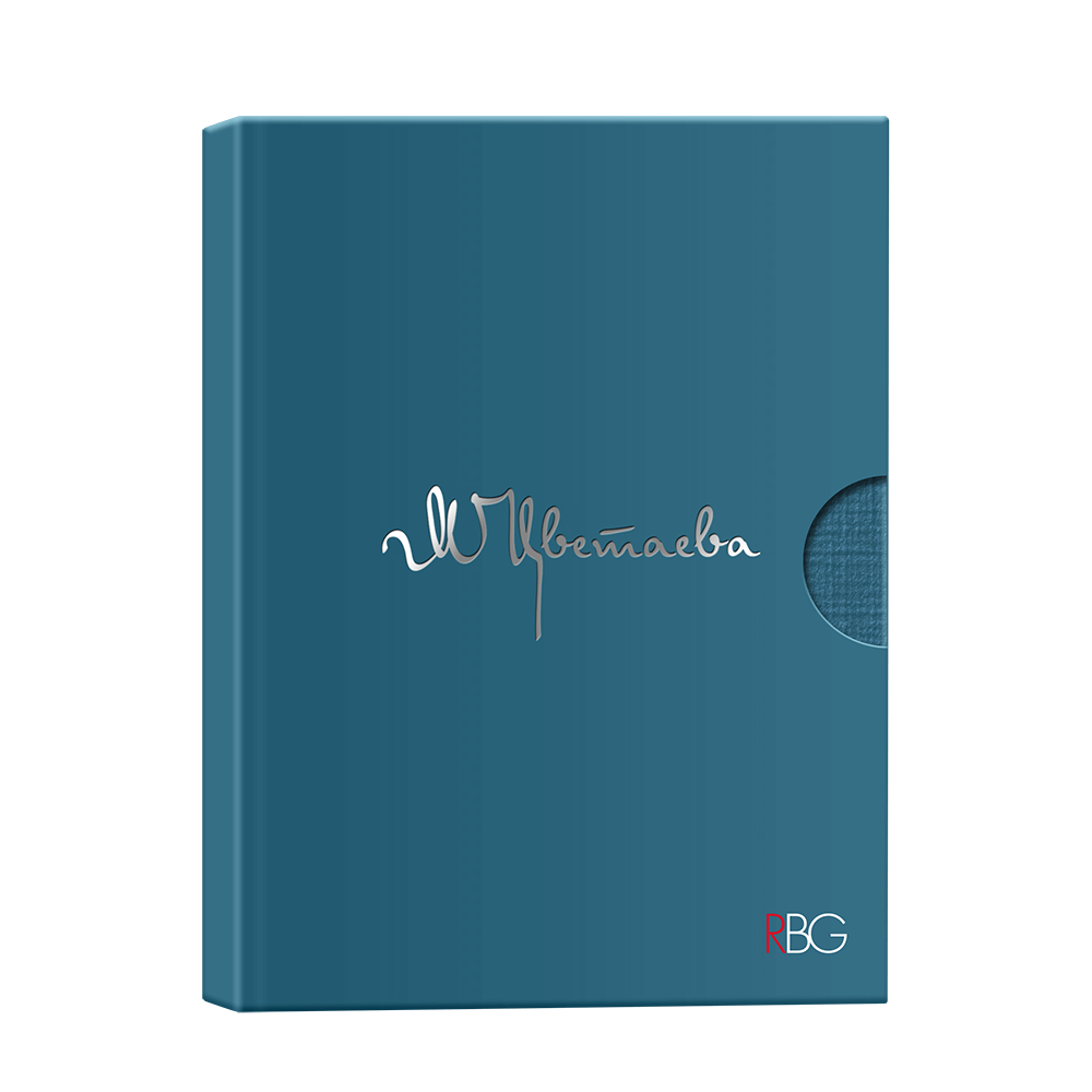 RUSSIAN BEAUTY GURU Палетка для макияжа лица №2 М. Цветаева / RBG 180 гр, фото 4