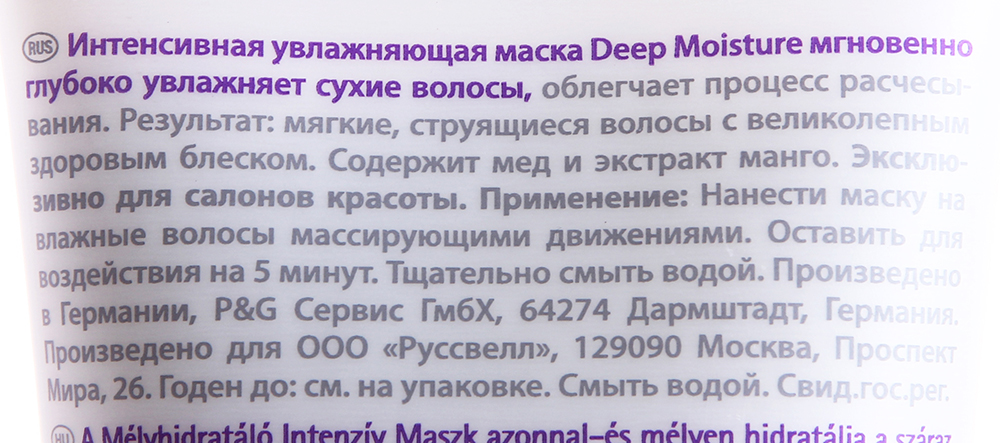 LONDA PROFESSIONAL Маска интенсивная увлажняющая / DEEP MOISTURE 200 мл, фото 3