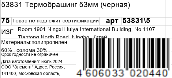 KOSMO SHTUCHKI Термобрашинг 53 мм, черный / KOSMO SHTUCHKI, фото 5