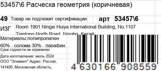 KOSMO SHTUCHKI Расческа геометрия, коричневая / KOSMO SHTUCHKI, фото 6