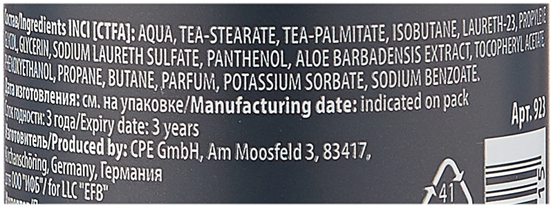 KAPOUS Пена для бритья 3 effect / Gentlemen 300 мл, фото 2