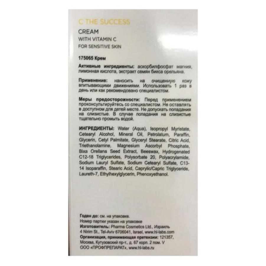 HOLY LAND Крем с витамином С для чувствительной кожи лица / C The Success Cream For Sensitive Skin 70 мл, фото 3