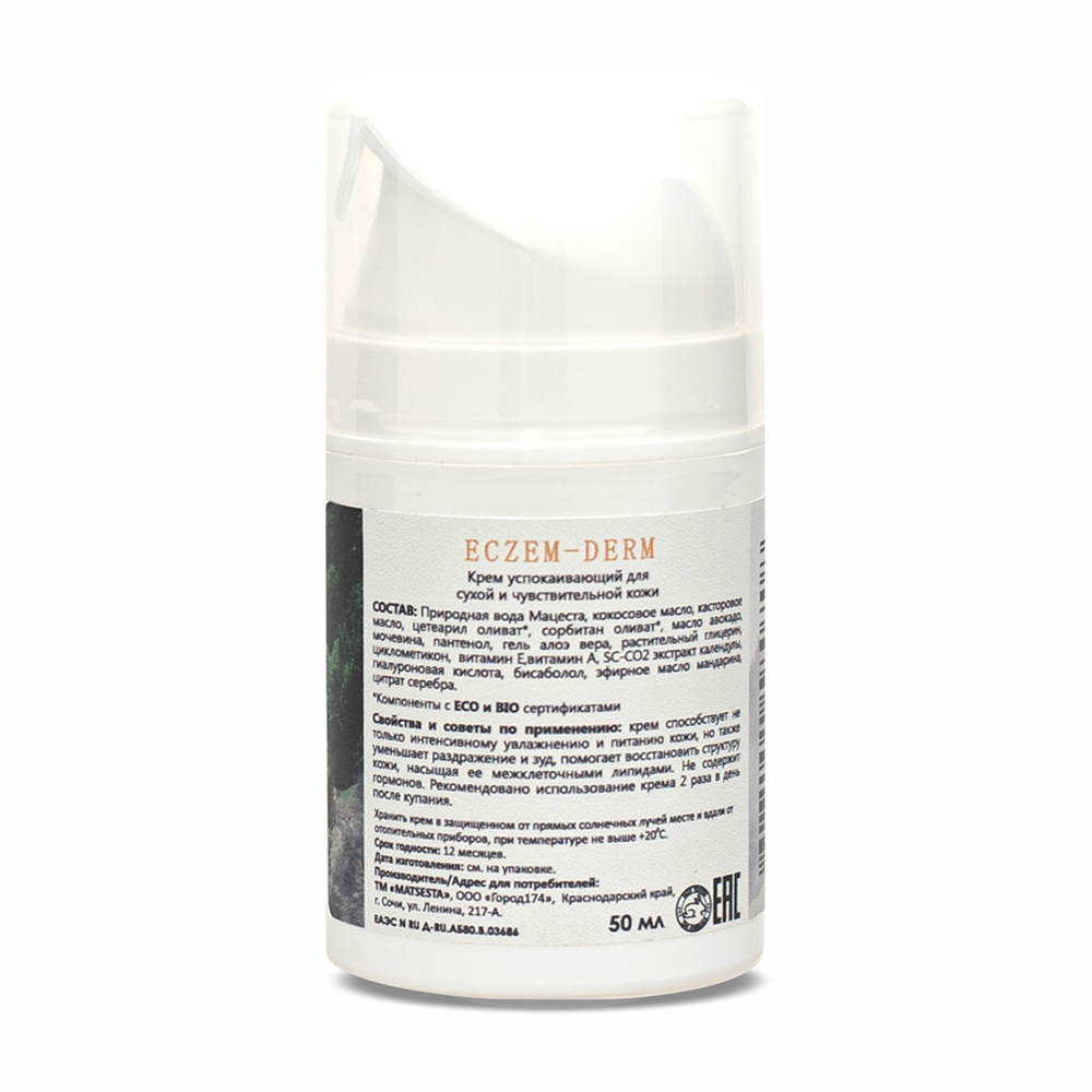 MATSESTA Крем успокаивающий для сухой и чувствительной кожи / Matsesta Eczem-derm 50 мл, фото 2