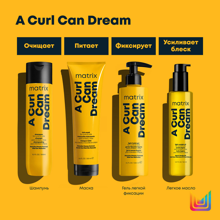 MATRIX Масло легкое для блеска кудрявых и вьющихся волос / A Curl Can Dream 150 мл, фото 2