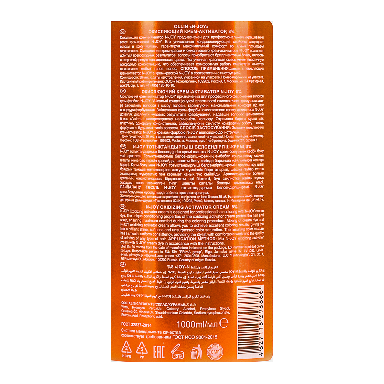 OLLIN PROFESSIONAL Крем-активатор окисляющий 8% / N-JOY 1000 мл, фото 2