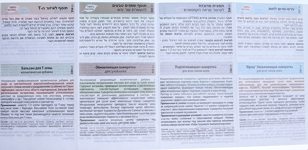 ANNA LOTAN Набор косметических концентратов  8*4,2мл, фото 3