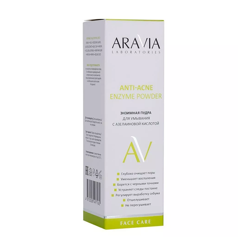 ARAVIA Professional Пудра энзимная для умывания с азелаиновой кислотой / ARAVIA Laboratories Anti-Acne Enzyme Powder 150 мл, фото 2