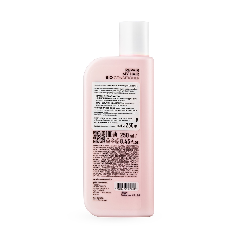 ICE PROFESSIONAL Кондиционер для сильно поврежденных волос / Repair My Hair 250 мл, фото 3