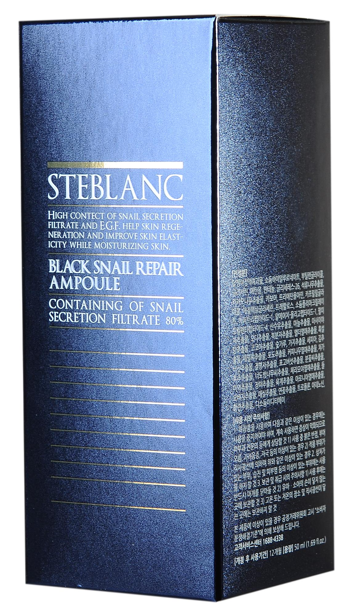 STEBLANC Сыворотка с муцином черной улитки для лица / Black Snail Repair Ampoule 50 мл, фото 3