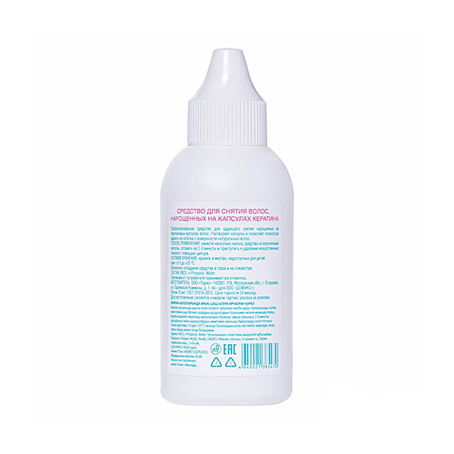 DOMIX Средство для снятия волос, нарощенных на капсулах кератина / DGP 70 мл, фото 2
