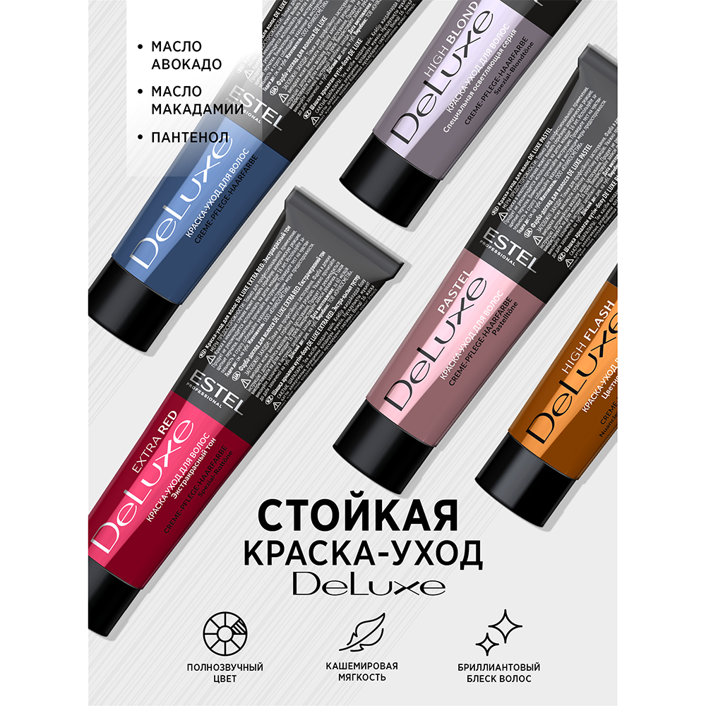 ESTEL PROFESSIONAL 5/5 краска для волос, светлый шатен красный / DE LUXE SILVER 60 мл, фото 3