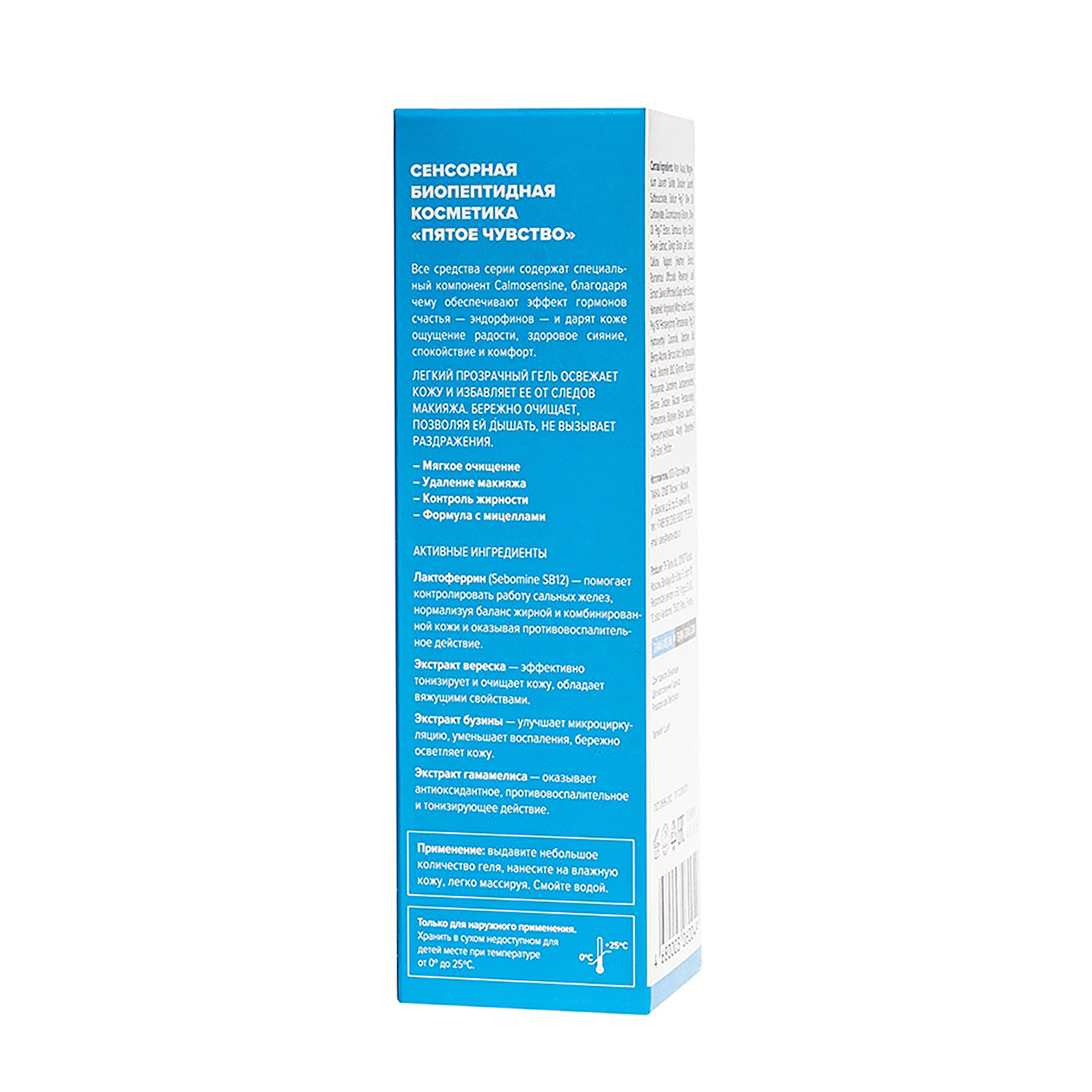 TEANA Гель с лактоферрином для снятия макияжа 125 мл, фото 3