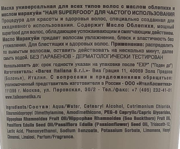 BAREX Маска универсальная с маслом облепихи и маслом маракуйи для всех типов волос / СОNTEMPORA 1000 мл, фото 2