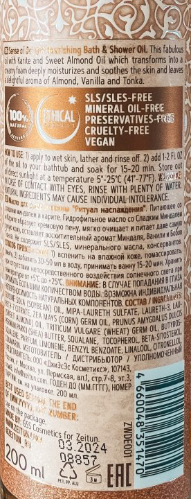 ZEITUN Масло гидрофильное питающее для душа Ритуал наслаждения / Delight 200 мл, фото 2