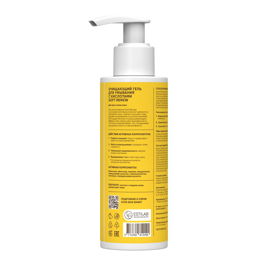 ICON SKIN Гель очищающий для умывания с кислотами / Soft Renew 150 мл, фото 2