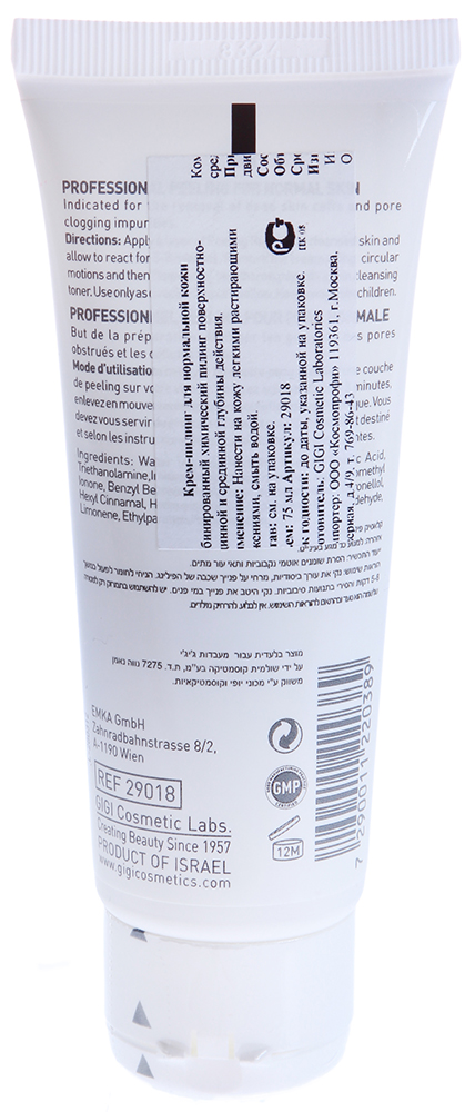 GIGI Крем-пилинг для всех типов кожи / Peeling Regular SKIN EXPERT OUTSERIAL 75 мл, фото 2