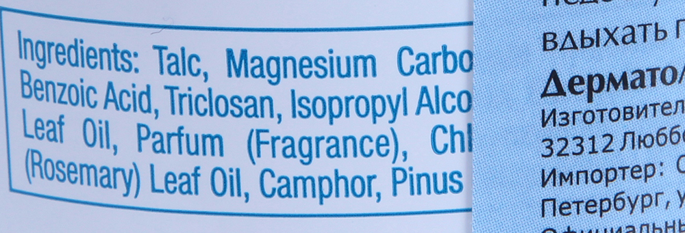 GEHWOL Пудра для ног / Gehwol Foot Powder 100 гр, фото 4