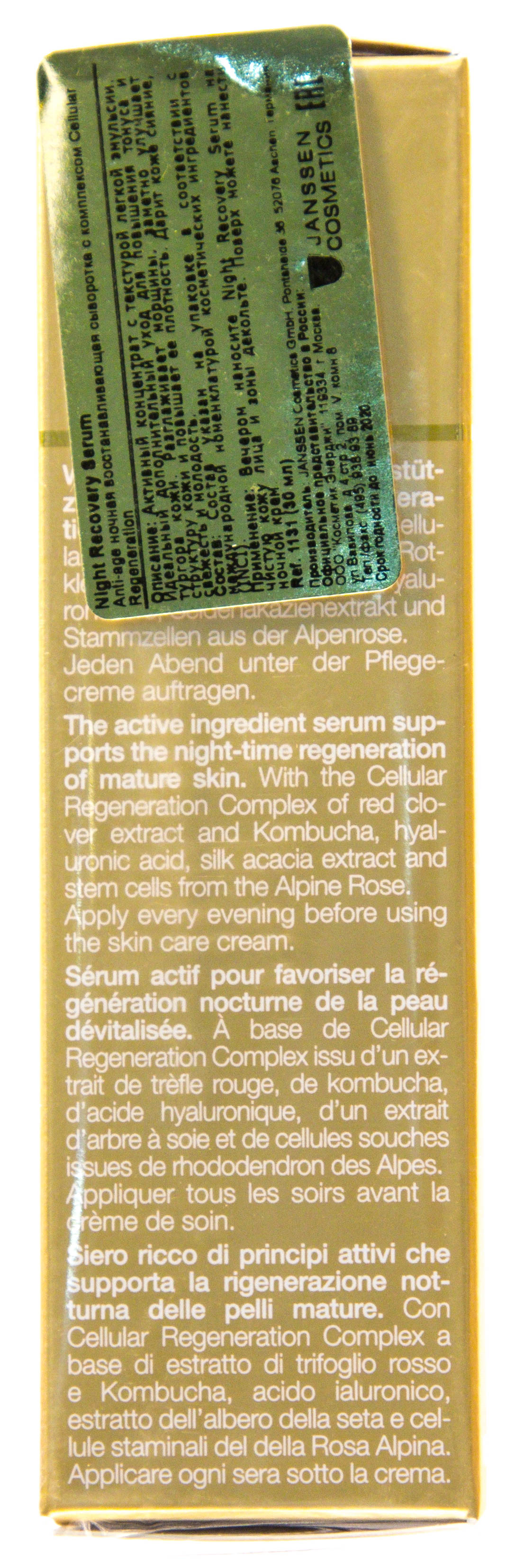 JANSSEN COSMETICS Сыворотка восстанавливающая ночная с комплексом Cellular Regeneration / Night Recovery Serum Anti-age 30 мл, фото 4