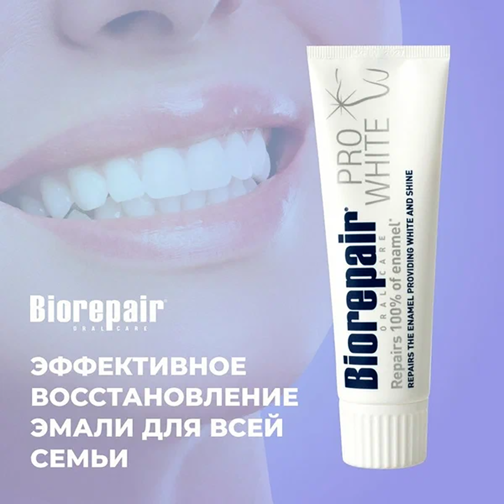 BIOREPAIR Паста зубная сохраняющая белизну эмали / Pro White 75 мл, фото 6
