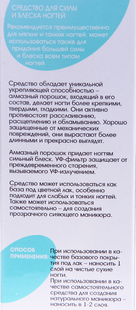 AURELIA Средство для силы и блеска ногтей / BASIC LINE 13 мл, фото 2