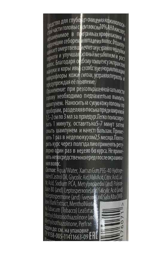 PREMIUM Пилинг для кожи головы / Scalp Treatment 30 мл, фото 4