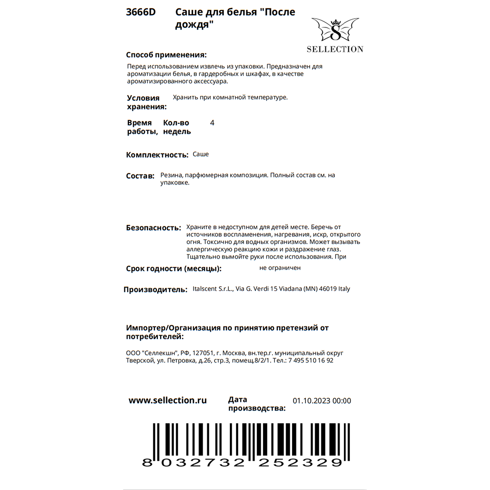 HYPNO CASA Саше для белья После дождя / Hypno Casa 10 гр, фото 3