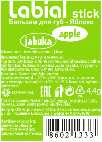 L’OCO Бальзам для губ, яблоко / LABIAL STICK Jabuka 4,4 гр, фото 2
