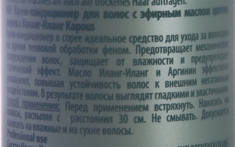 KAPOUS Крем-кондиционер (спрей) для волос Иланг-иланг / Ylang Ylang 200 мл, фото 2