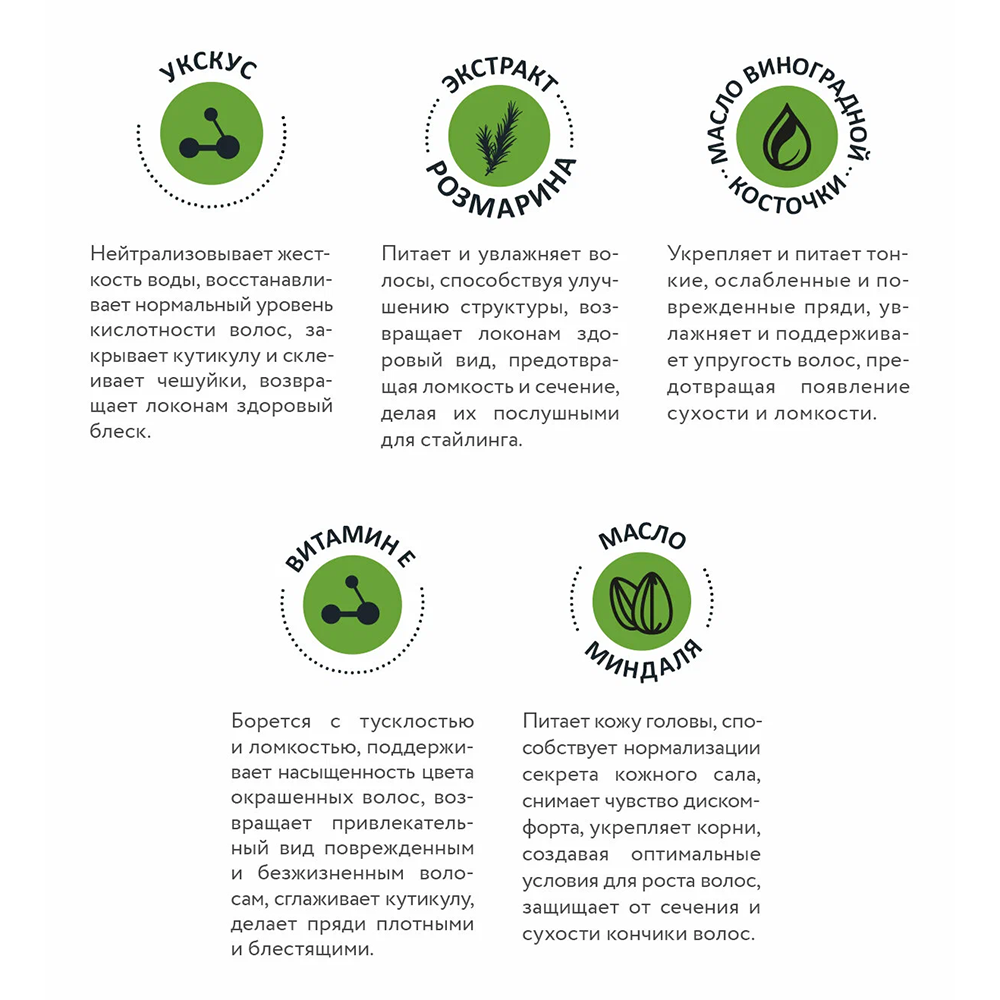 ARAVIA Professional Био-маска с яблочным уксусом и экстрактом розмарина / Hair System Apple Cider Vinegar Bio Mask 200 мл, фото 5