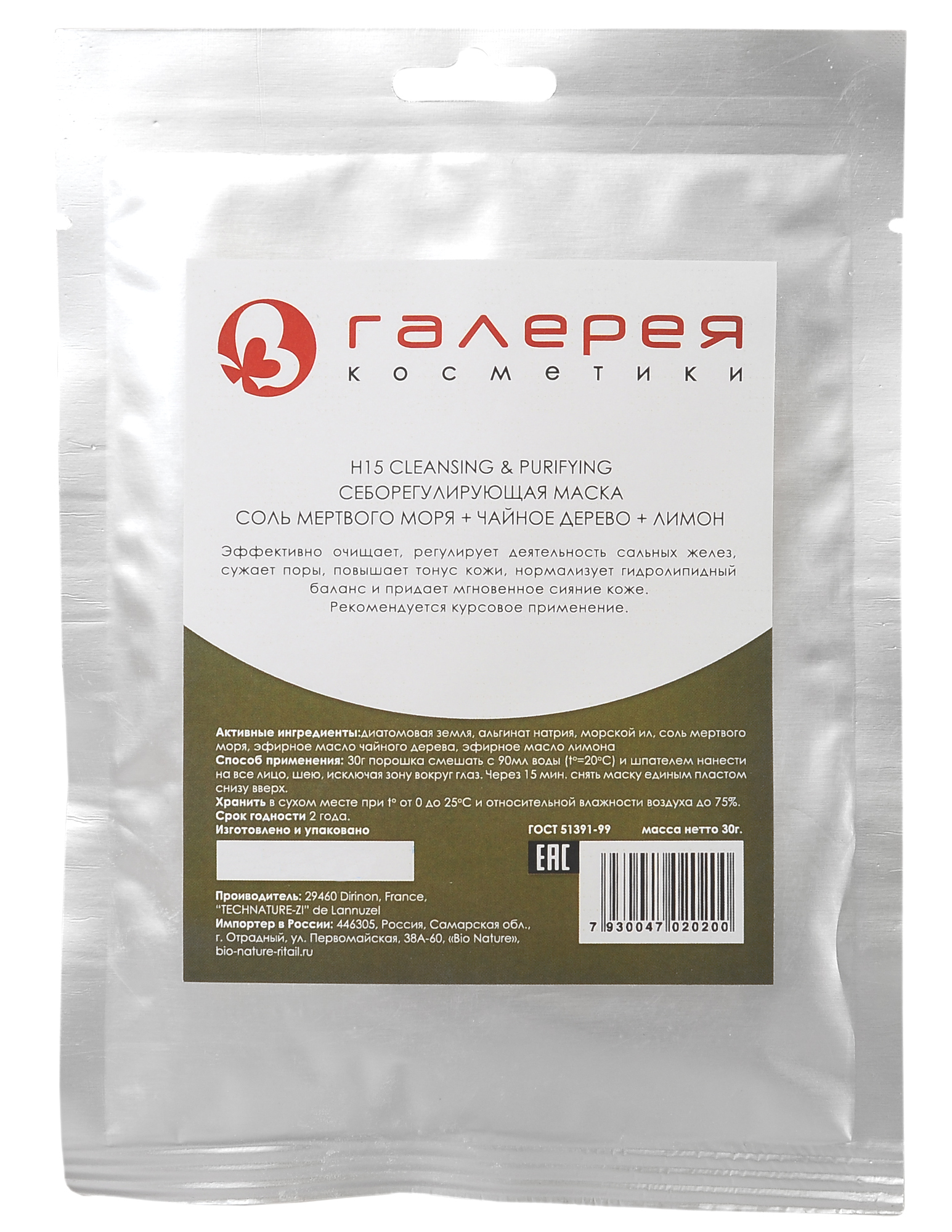 BIO NATURE Маска альгинатная для лица, соль мертвого моря + чайное дерево + лимон 25 г, фото 1