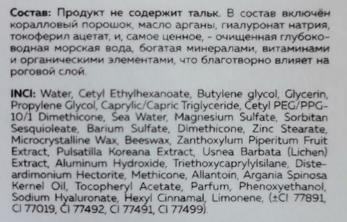 KOROLKOVA Крем универсальный минеральный для лица BB / Mineral BB cream basic 80 мл, фото 3