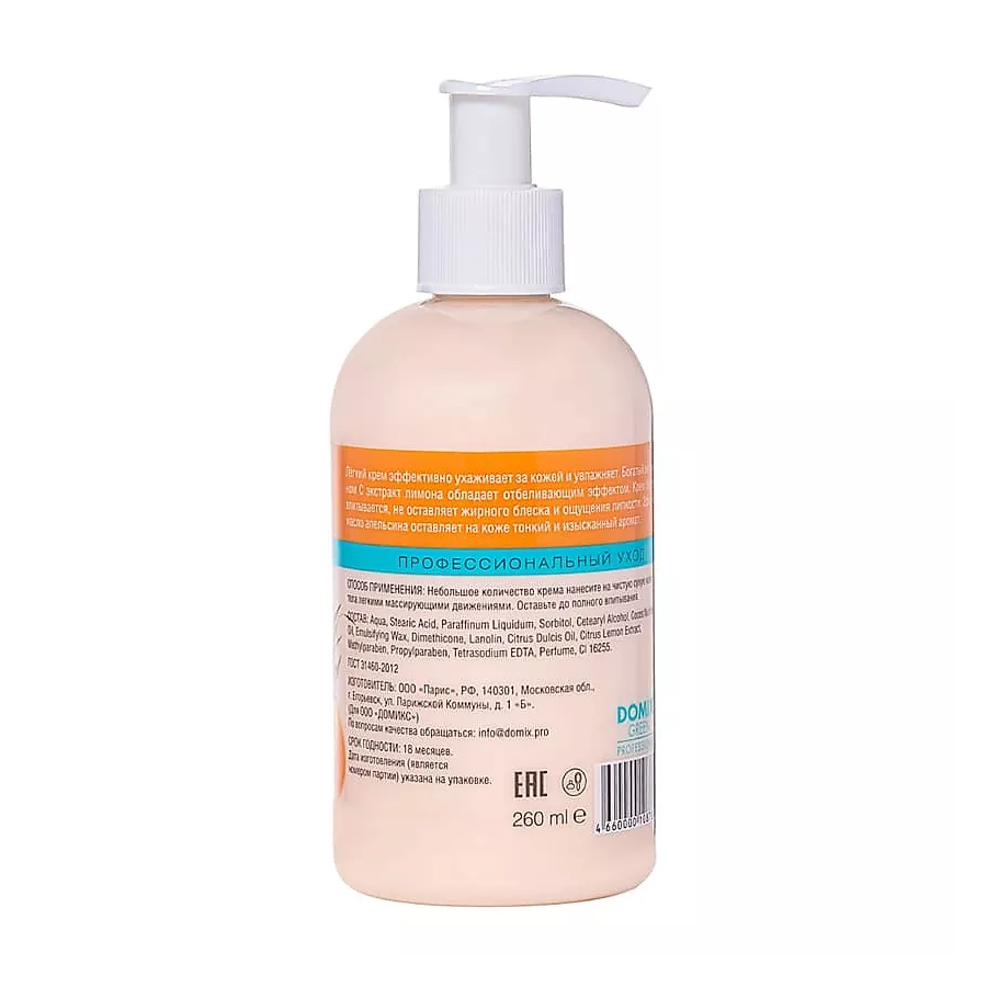 DOMIX Крем выравнивающий тон кожи для рук и тела / Sensational Solution DGP 260 мл, фото 2
