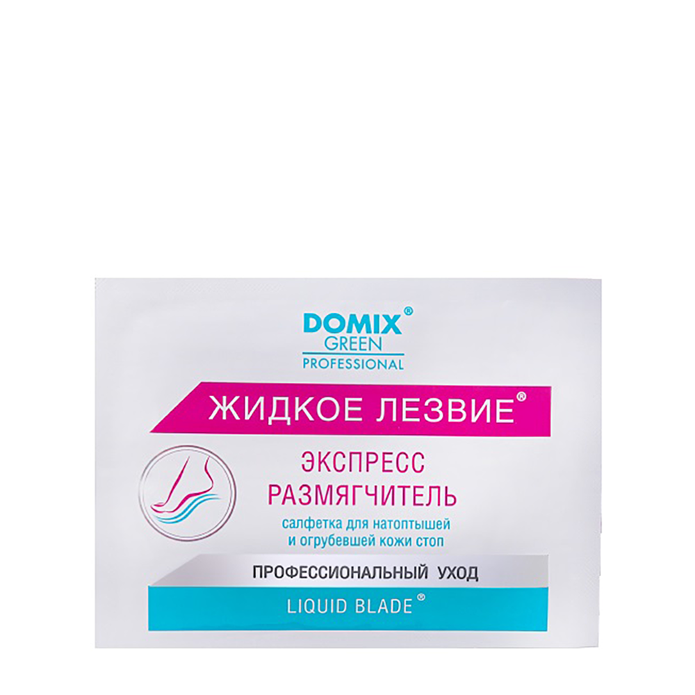DOMIX Средство экспресс-размягчитель для удаления натоптышей и огрубевшей кожи (саше) / DGP 17 мл, фото 1
