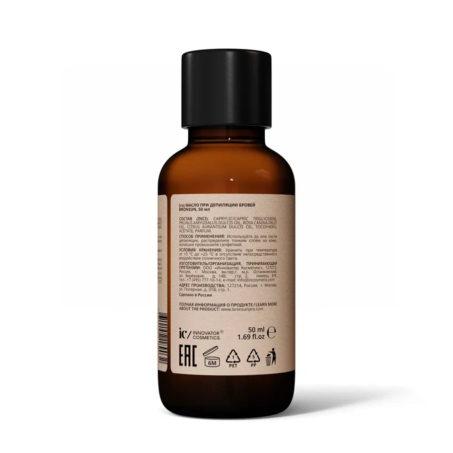 BRONSUN Масло при депиляции бровей / DEPILATORY OIL 50 мл, фото 3