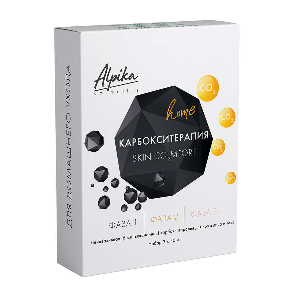 АЛЬПИКА Набор неинвазивной карбокситерапии для кожи лица и тела / Alpika ANTI AGE Skin CO2MFORT Home 3*50 мл, фото 1