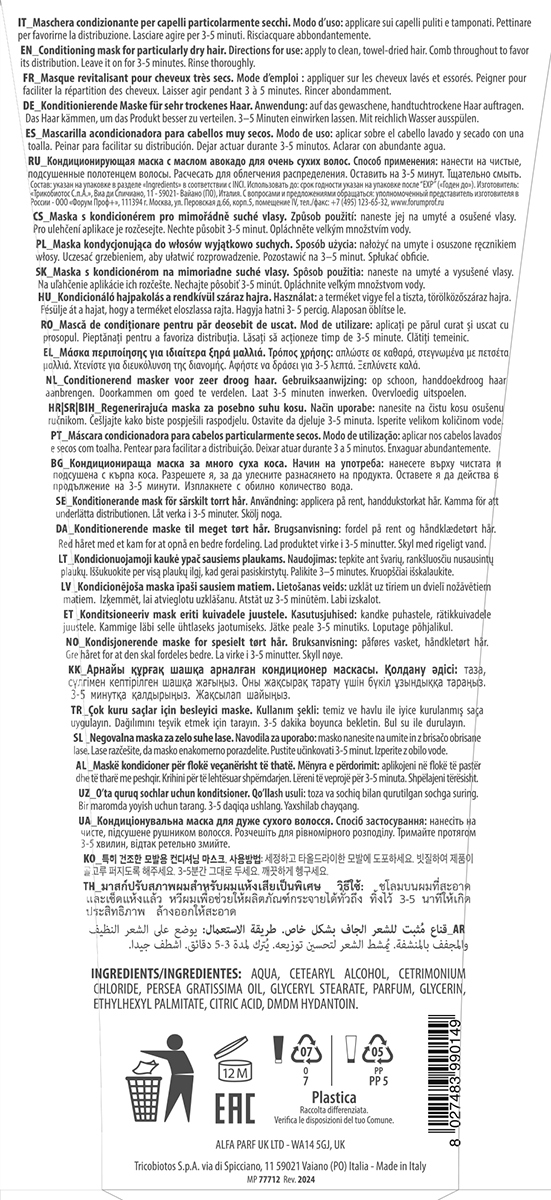 KEZY Маска кондиционирующая с маслом авокадо для очень сухих волос / I am AVOCADO 250 мл, фото 2