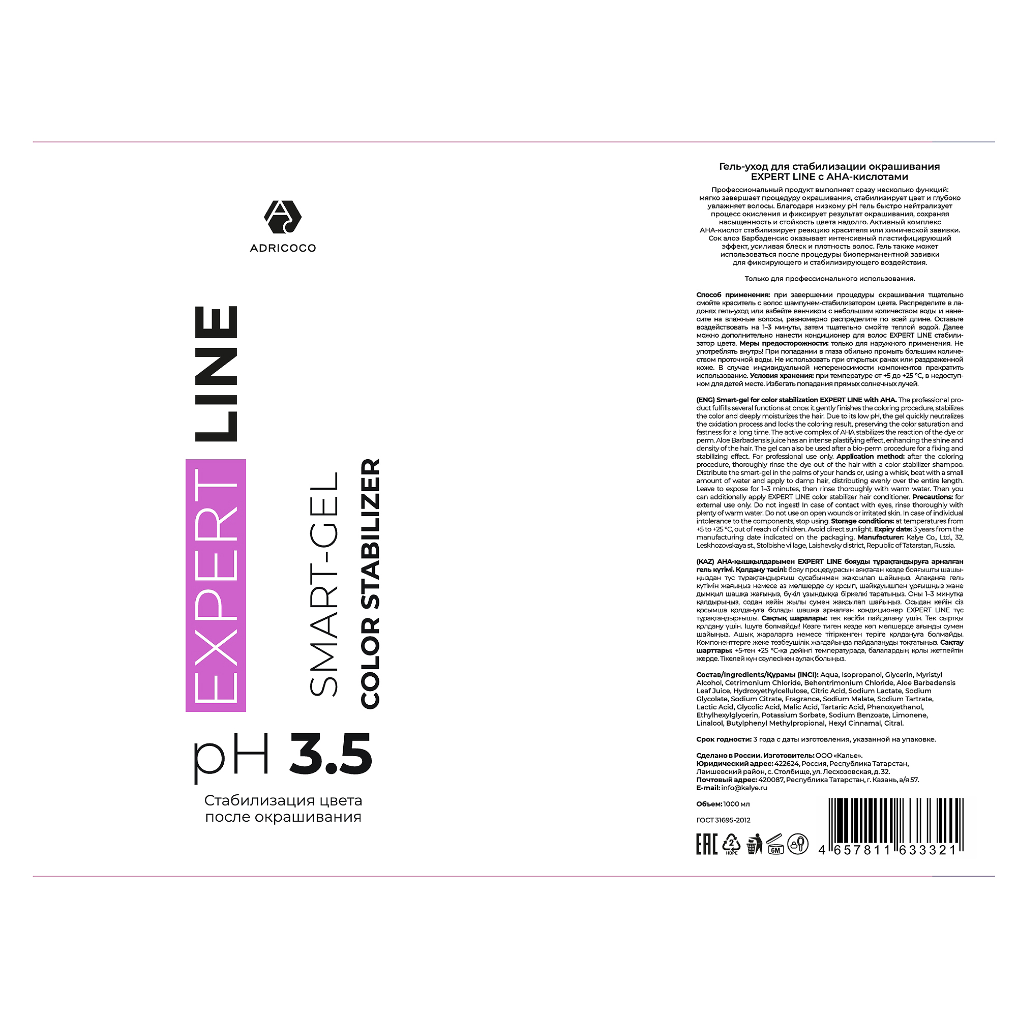 ADRICOCO Гель-уход для стабилизации окрашивания с АНА-кислотами / ADRICOCO EXPERT LINE 1000 мл, фото 2
