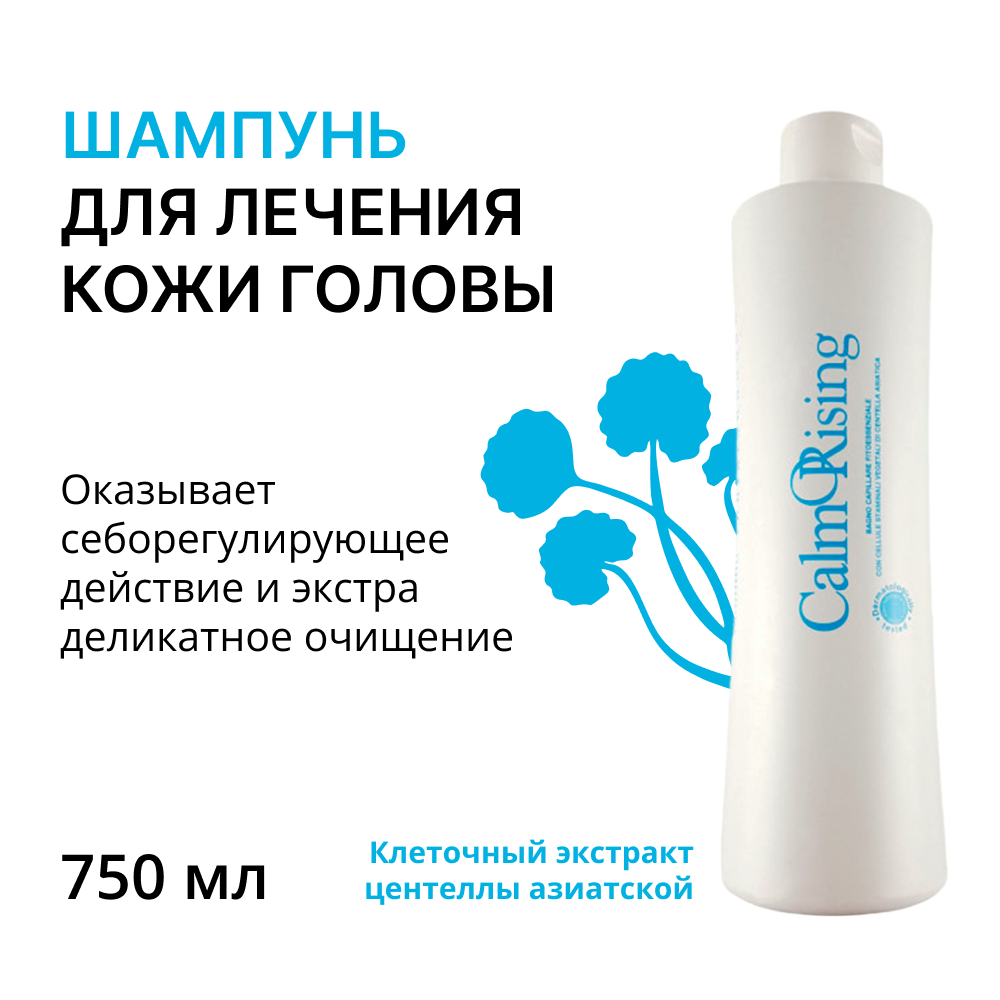 ORISING Шампунь для лечения кожи головы / Calmorising 750 мл, фото 1