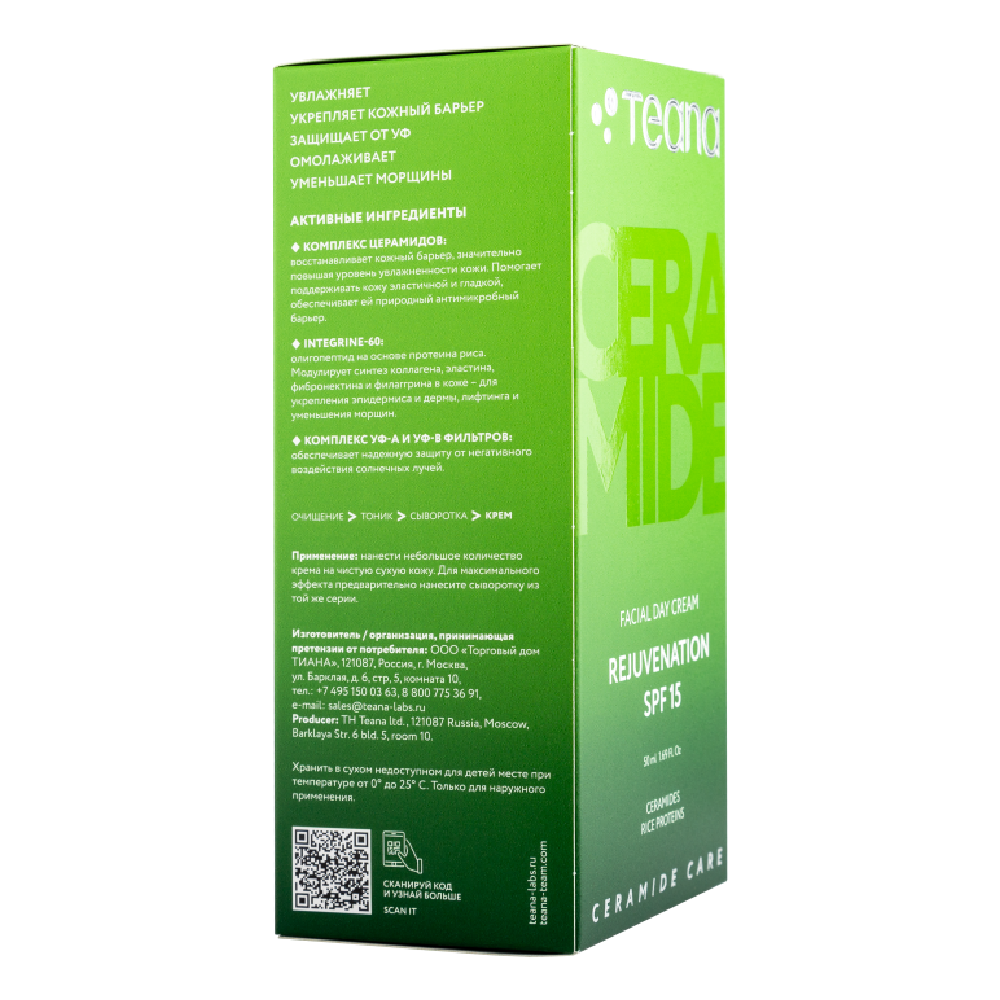 TEANA Крем дневной для лица Омоложение SPF 15 / CERAMIDE CARE 50 мл, фото 3