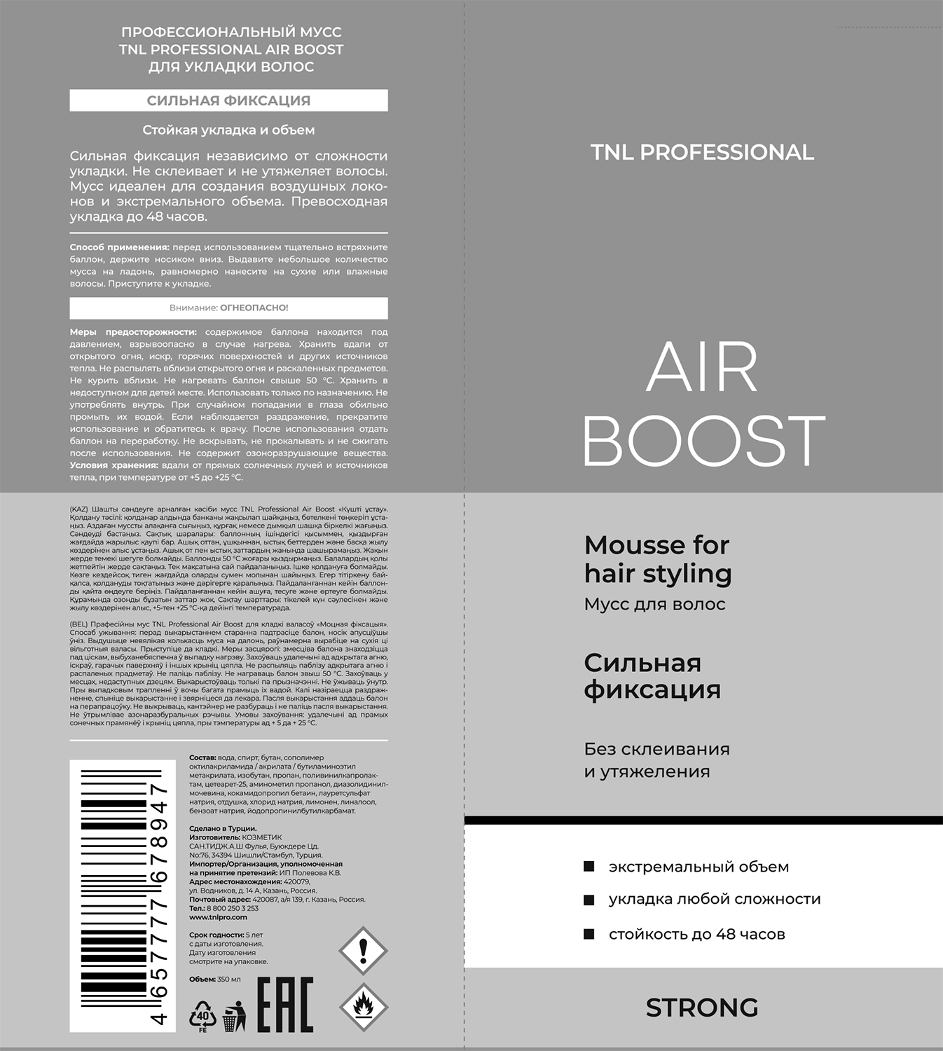 TNL Professional Мусс профессиональный для укладки волос, сильная фиксация / Air Boost 350 мл, фото 2