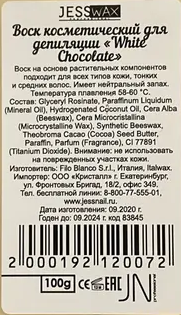 JESSNAIL Воск для депиляции, картридж / JessWax White chocolate 100 мл, фото 2
