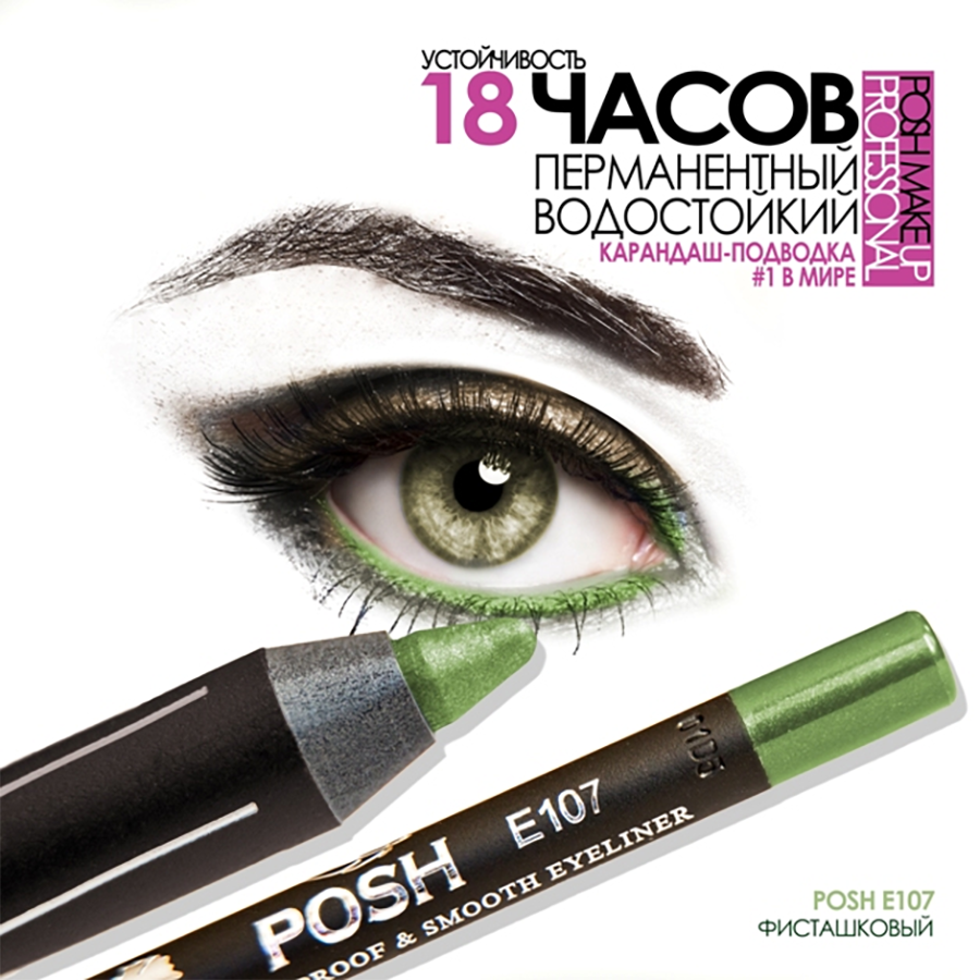 POSH Карандаш для глаз, E107 фисташковый, фото 3