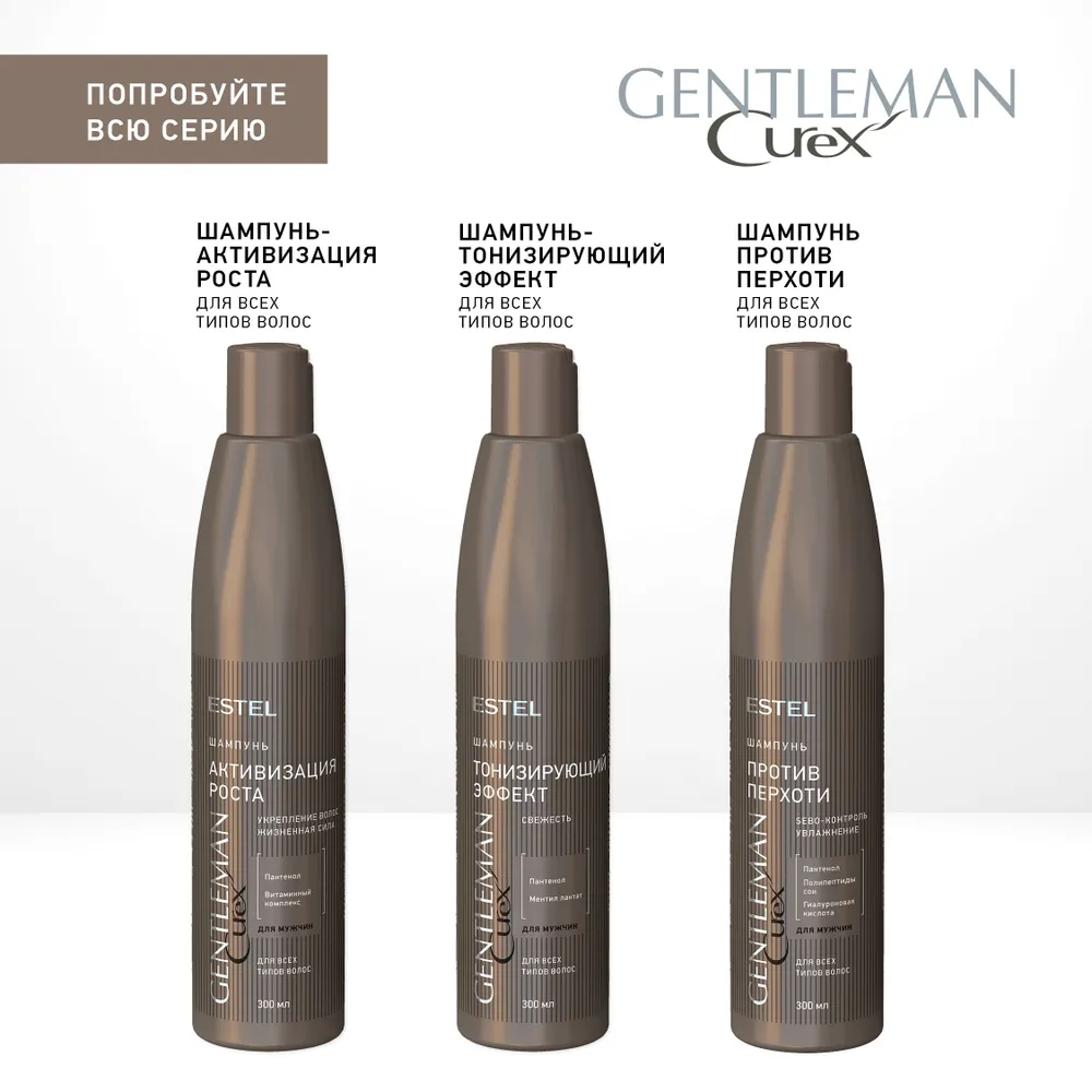 ESTEL PROFESSIONAL Шампунь мужской от перхоти / Curex Gentleman 300 мл, фото 5