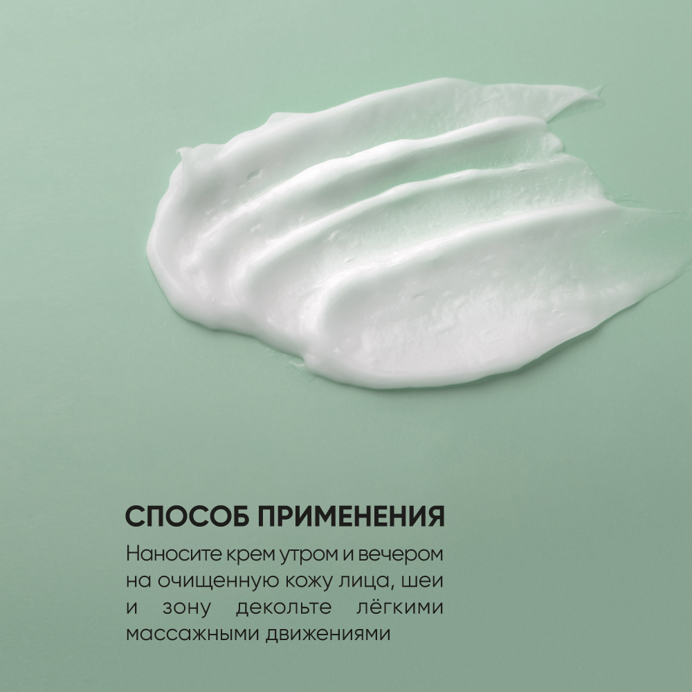 LIMONI Крем ультраувлажняющий с гиалуроновой кислотой для лица / Hyaluronic Ultra Moisture Cream 50 мл, фото 4