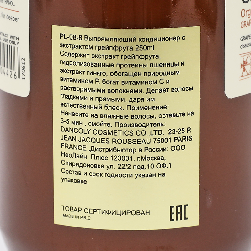 ANGEL PROFESSIONAL Кондиционер выпрямляющий для волос с экстрактом грейпфрута / Angel Provence 250 мл, фото 3