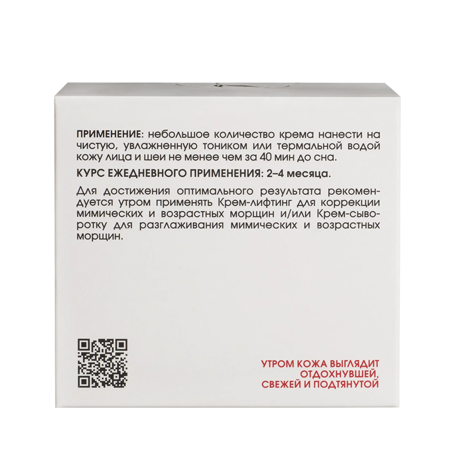 KORA Крем с эффектом ботокса для восстановления упругости кожи лица и шеи / BOTULOLIKE 50 мл, фото 4